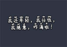 嫁入豪门by言一
